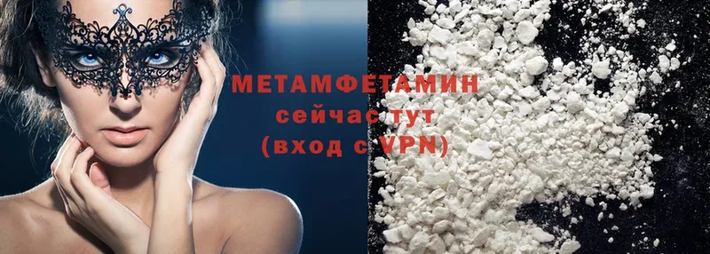 Метамфетамин Methamphetamine  блэк спрут рабочий сайт  Белинский 